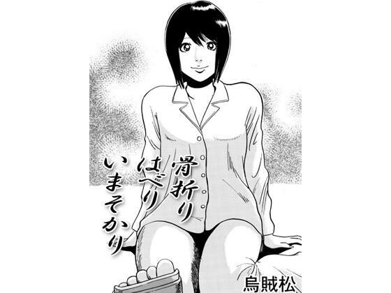 现在艰苦的工作已经结束