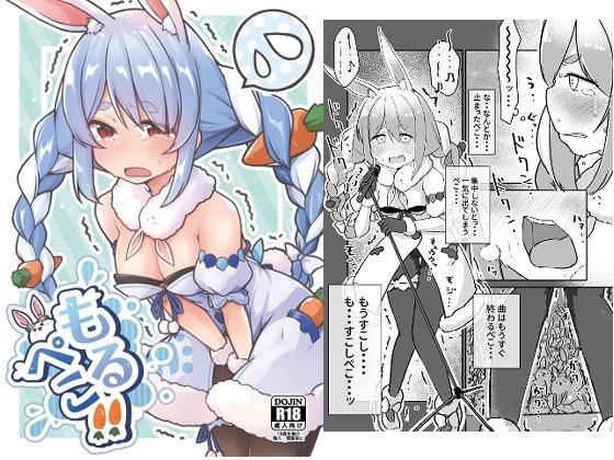 莫佩科！！ メイン画像
