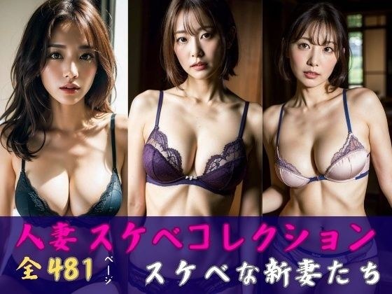 【大満足】人妻のドスケベな下着コレクション481人 メイン画像