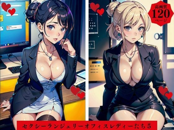 セクシーランジェリーオフィスレディーたち5 メイン画像
