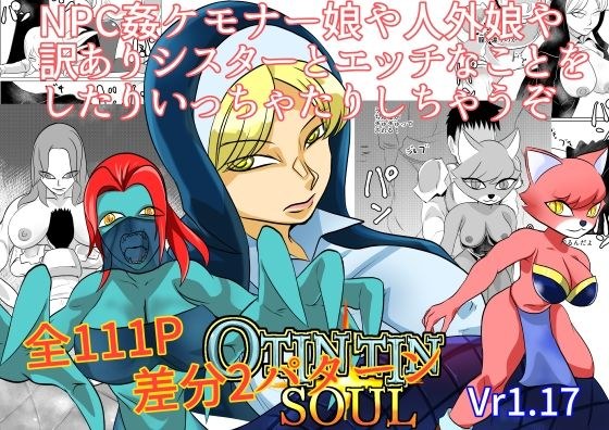 NPC姦ケモナー娘や人外娘や訳ありシスターとエッチなことしたりいっちゃたりしちゃうぞ メイン画像