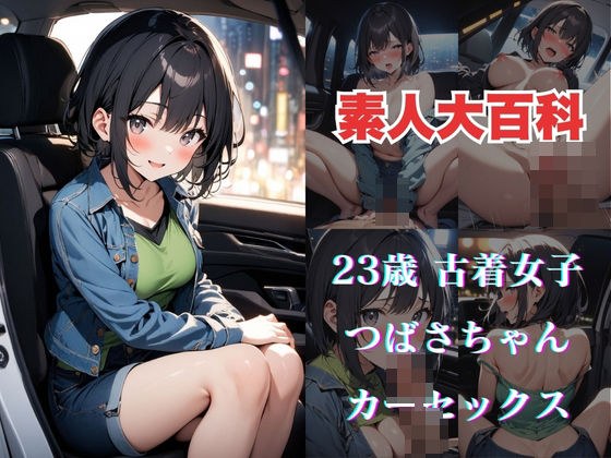つばさちゃん メイン画像
