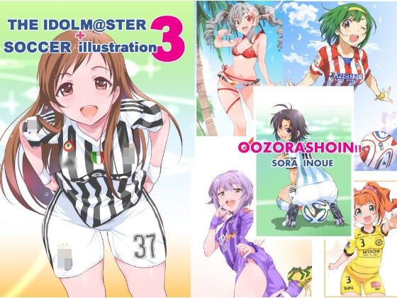 THE IDOL○@STER SOCCER illustration 3（コメ無し電子限定） メイン画像