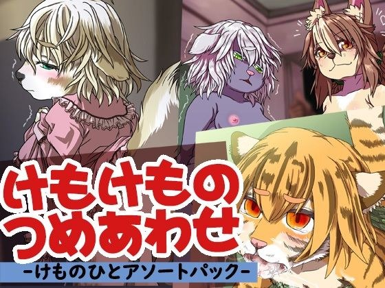 たべないで