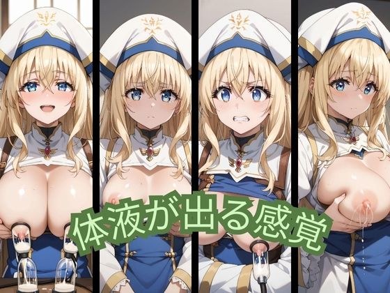 体液が出る感覚 メイン画像