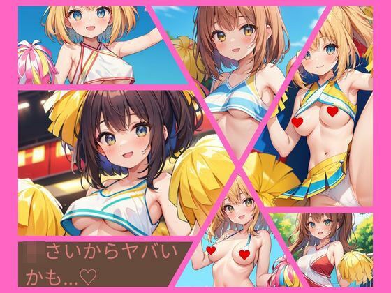 ○さいからヤバいかも…？ メイン画像