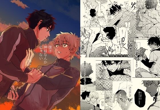 僕は神様なんかじゃない総集編 メイン画像
