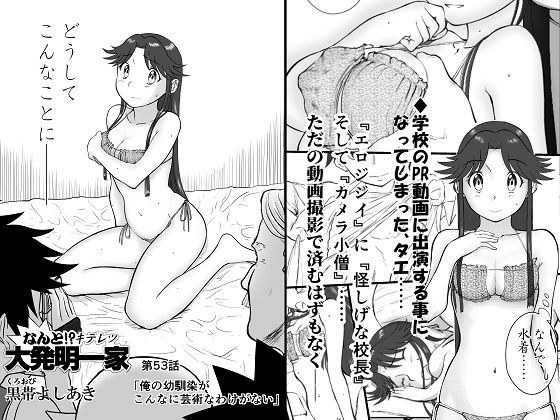 妄想名作蔵出し劇場その7「なんキテ漆」 メイン画像