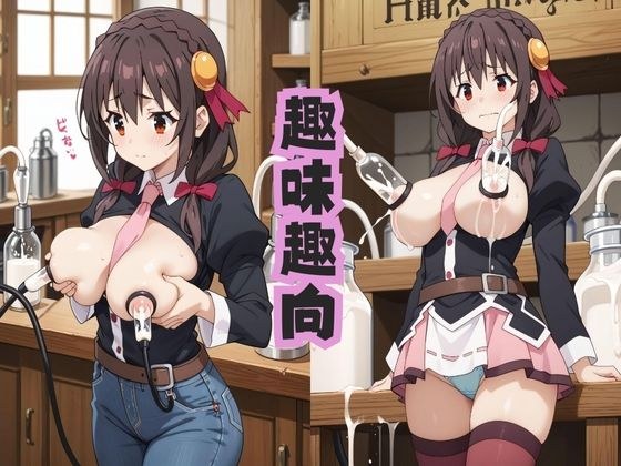 趣味趣向 メイン画像