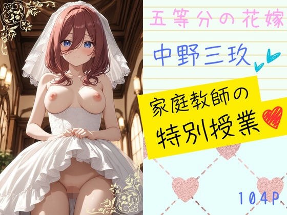 家庭教師の特別授業〜責任とってよね〜 メイン画像
