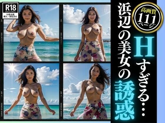 エッチすぎるタイで出会った彼女は浜辺で・・・パタヤは綺麗だった!