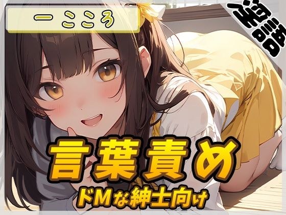[Onasapo] G cup doujin voice actor Ichikoro 