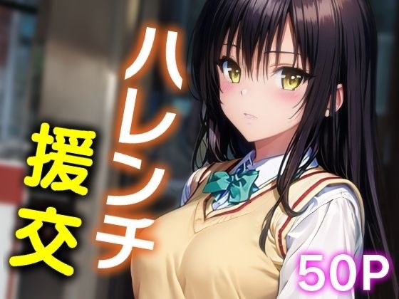 夢幻想ラボ