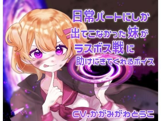 メス○キって言葉は現実では使わないほうがいいとメス○キが教えてくれるボイス メイン画像