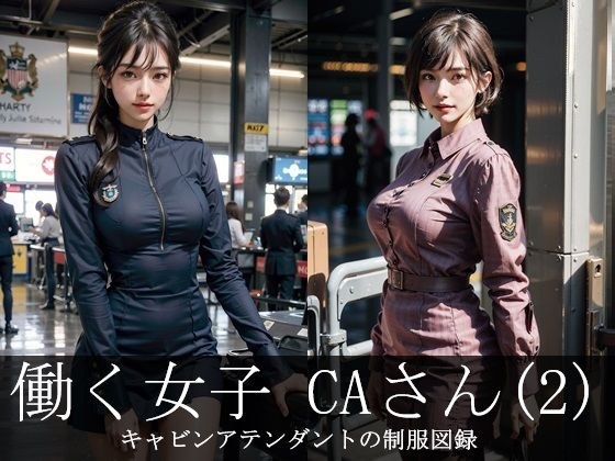 働く女子 CAさん（2） メイン画像