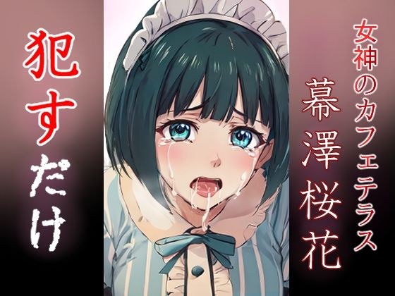 小野白菊 ●すだけ メイン画像
