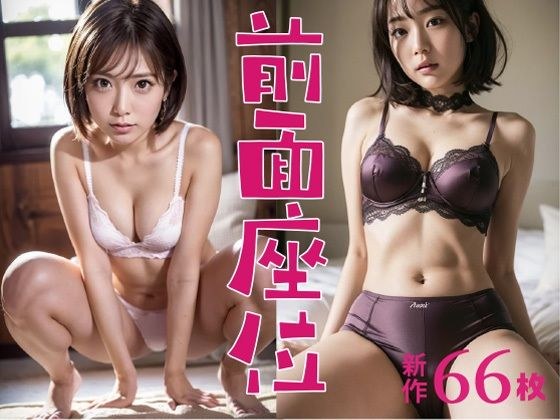前面座位 メイン画像