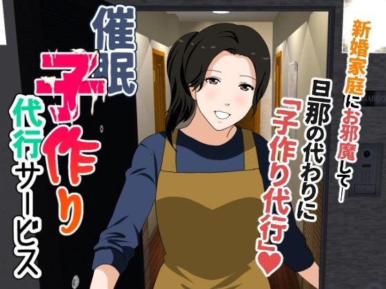 催● 子作り代行サービス メイン画像