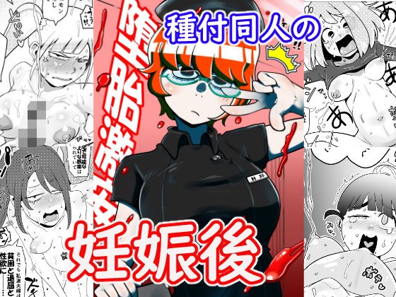 行列のデキる激安堕胎専門店 KARTE 01 お腹の赤ちゃんがご不要ということですね？ メイン画像