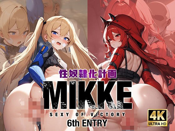 性奴●化計画MIKKE SEXY OF VICTORY-6th ENTRY- メイン画像