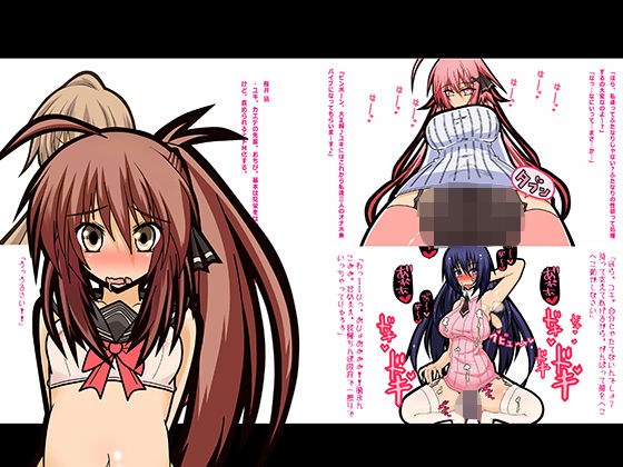 ふたなり少女たちにカラダを改造されて、玩具にされちゃう男の娘 メイン画像