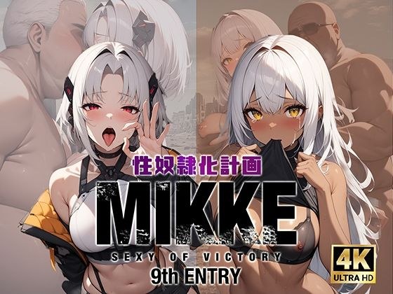 Sex Slavery Plan MIKKE SEXY OF VICTORY-9th ENTRY- メイン画像