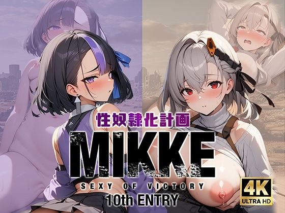 Sex Slavery Plan MIKKE SEXY OF VICTORY-10th ENTRY- メイン画像