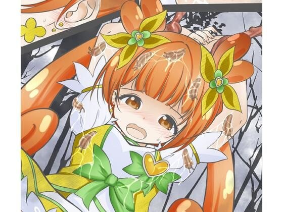 拘束されナメクジの卵を植え付けられ出産するキュアロゼ●タ メイン画像