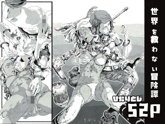 Weep Lunar episode 1 メイン画像