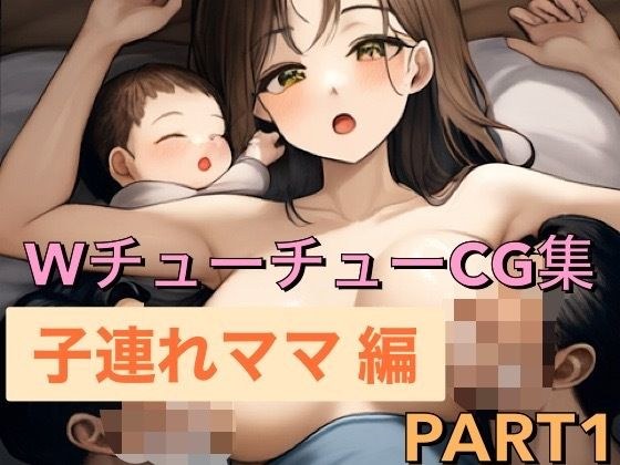 「…。ちょっと…。今日も吸いにきたの？起こさないように静かにね」子連れママ編 メイン画像