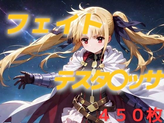 遥か天空響いてる 祈りは奇跡に メイン画像