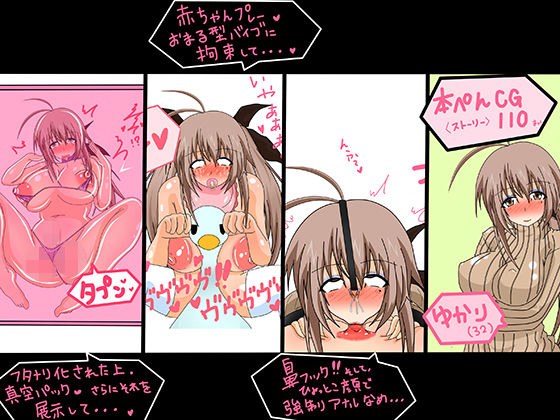 ゆかり(32)左遷先は、超ド変態な大人の玩具の実験用の備品でした。