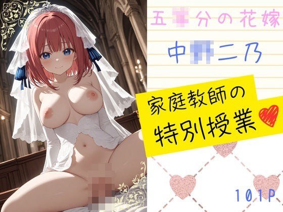 家庭教師の特別授業〜やっぱ、恋は攻めてこそよね〜 メイン画像