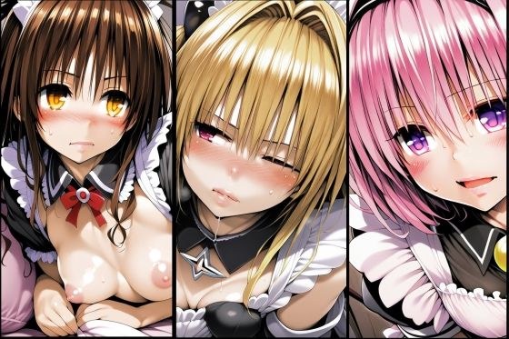 ToLOVE〇ru heroines uncle loving service maid メイン画像