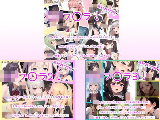 ロリフ○ラ123！ メイン画像