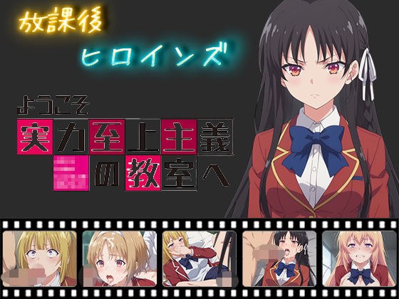 After School Heroines Welcome to the classroom where ability is paramount