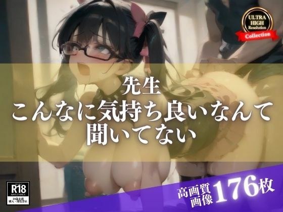 先生・・・こんなにエッチって気持ちいんだね・・・？ 大学のOB会で久しぶりに会って人妻になったマドンナが・・・ メイン画像