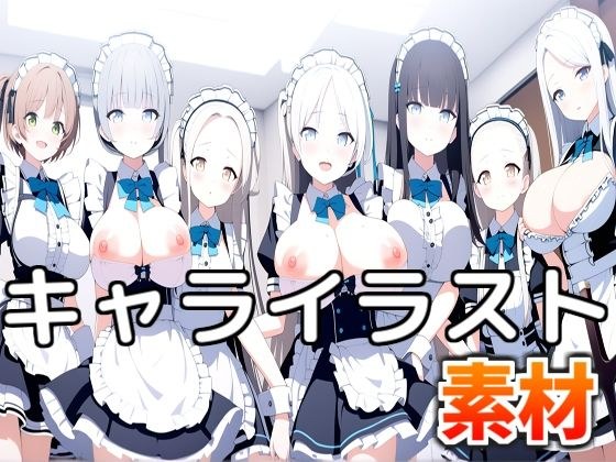 AIキャラ素材集2 アニメチックでエッチなメイド メイン画像