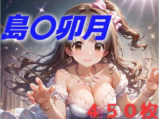 Idol Defeated Completely Cuckolded and Raped Shima Uzuki
