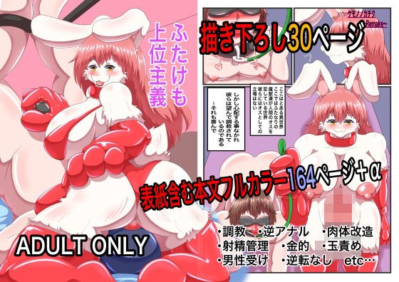 ふたけも上位主義〜ふたけも本総集編〜 メイン画像