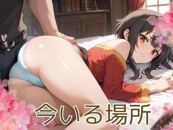 今いる場所 メイン画像