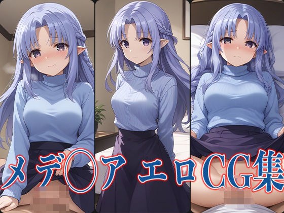 F◯teシリーズ メデ◯ア エロCG集 メイン画像