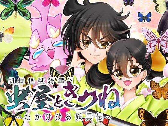 おたぬたぬ出版
