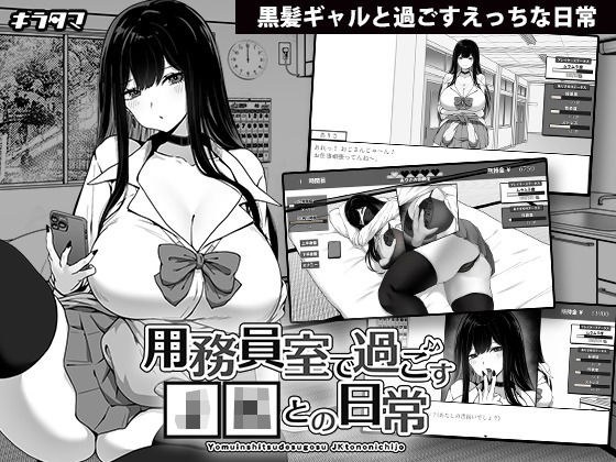 与女高中生在看门人室的日常 メイン画像