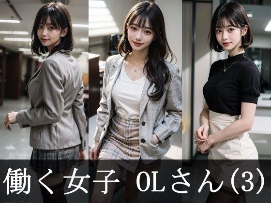 働く女子 OLさん（3） メイン画像