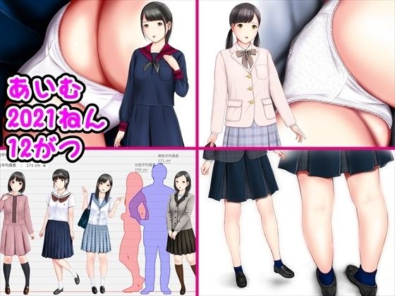 あいむ2021ねん12がつ メイン画像