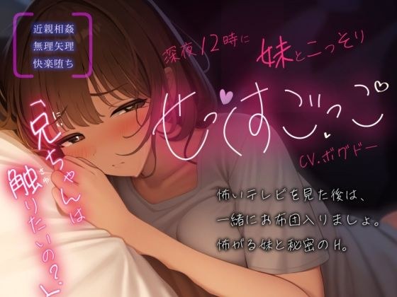 【姐姐/中出/即兴录音】兄妹每天半夜偷偷做爱【男士情景配音】