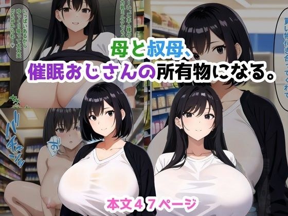 它成为我母亲、阿姨和叔叔的财产。