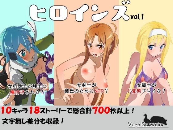 女主角vol.1 メイン画像