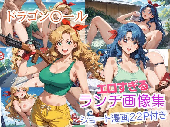 エロすぎるランチ画像集 メイン画像